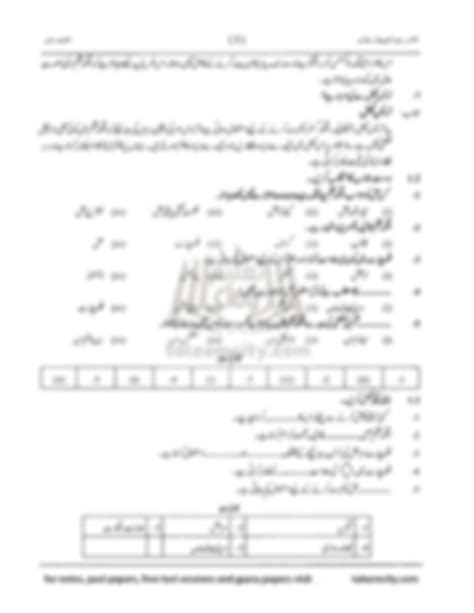 Computer Class 9 Ch1 的图像结果