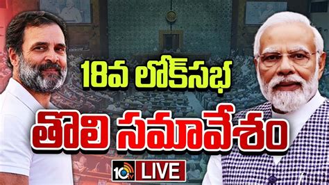Lok Sabha : లోక్‌సభలో ఎంపీల ప్రమాణ స్వీకారం.. పంచెకట్టులో కిషన్ రెడ్డి ...