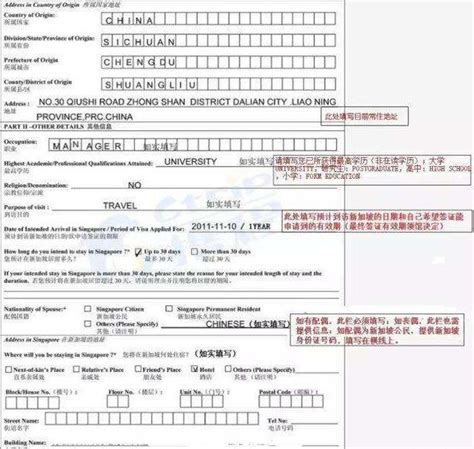 吉林大学教职工因公临时出国境申报流程（线上申报）-吉林大学生命科学学院