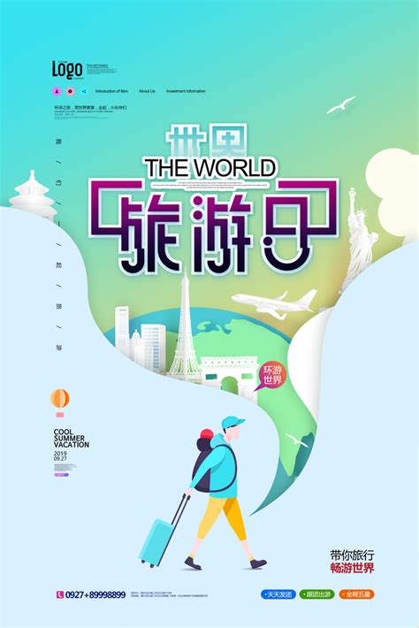 世界地图海报 的图像结果