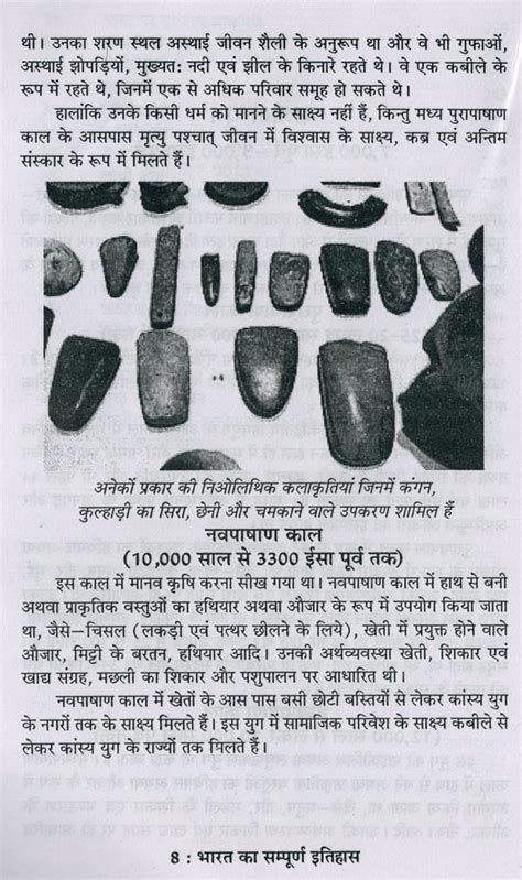 Ancient India History 的图像结果