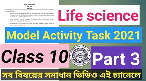 Class 10 Model Activity Task Part 8 Life Science 的图像结果