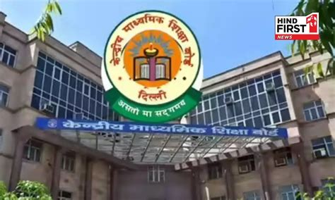 CBSE to Introduce Two-Tier Science and Social Science for Class 9th ...