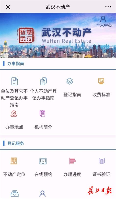 不动产登记信息查询结果_百姓呼声_洛阳网