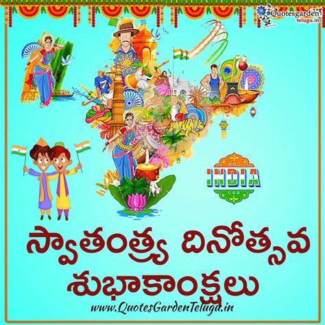 indian independece day 2020 telugu greetings wishes images ...