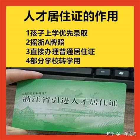 示范区首张跨区域家庭式“上海市海外人才居住证”顺利申办！