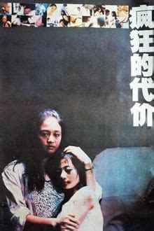 Obsession 疯狂的代价 (1988) English subtitles 1/2