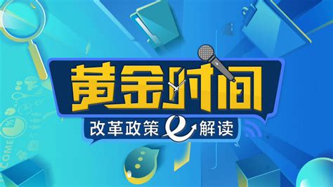 【温馨提示】浙江公共新闻频道《党建好声音》栏目将播出《党群服务也要标准化》，敬请关注！