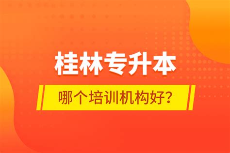 桂林市二附学校招聘主页-万行教师人才网