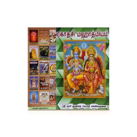 Giri - Yekadashi Mahathmiyam (Tamil) | Vishnu Rituals Book