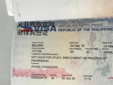 菲律宾签证要多久（签证多少费用） - 知乎