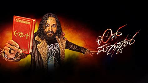 Ring Master 2021 Full Movie Online - Watch HD Movies on Airtel Xstream Play