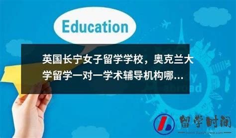 十大扬州出国留学中介机构排行榜一览总单-美途国际留学中心