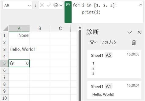 Image result for Python Excelえ