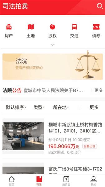 司法拍卖平台有那几个平台？_网络_https_cn