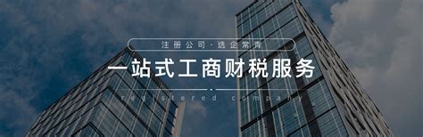 北京公司注册代办服务-北京加简诚石文化传媒集团有限公司