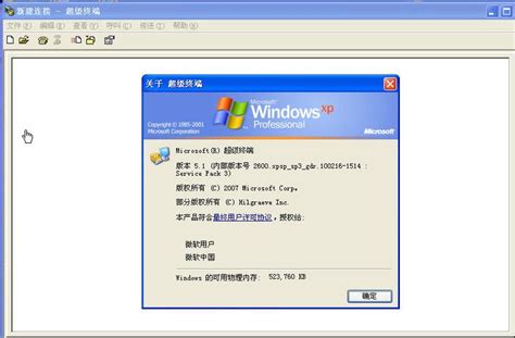 windows超级终端 - 家电维修资料网