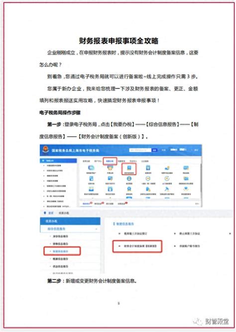 2021年河北省高职单招报名流程图_网站公告 - 第4页 _河北单招网