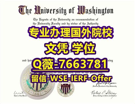 #美国圣路易斯华盛顿大学学历认证流程和认证编号怎么查询？ | PPT