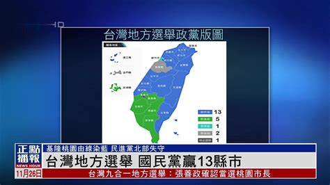 2016台湾地区领导人选举大数据分析