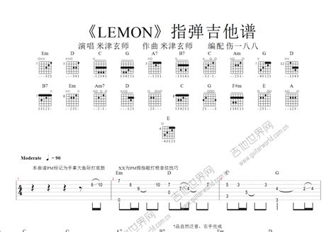 《Lemon》吉他谱G调进阶版_中级版六线谱_米津玄师的进阶弹唱其他版 - 易谱库