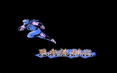 《忍者龙剑传》系列二十年游戏回顾 - 街机中国 | 留住美好的童年记忆