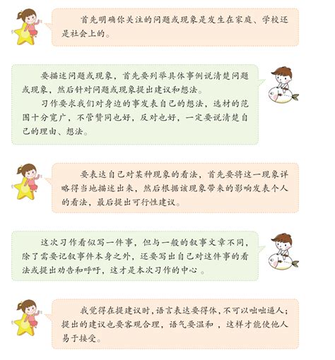 语文作文写作方法-求初中语文作文技巧！！！