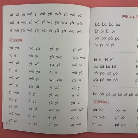 部编版一年级上册拼音拼读练习卷（十一）_一年级语文单元测试上册_奥数网