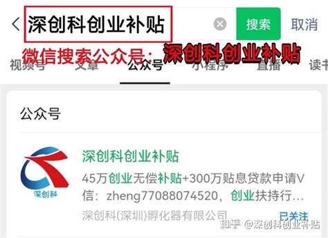 深圳创业无息贷款政策最新通知！最高贷款500万元！ - 知乎