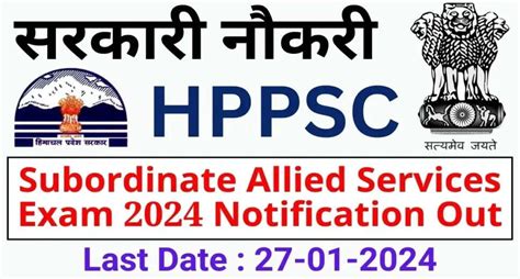 HP Government Jobs 2023: Apply for 24 Posts in HPPSC Subordinate Allied ...