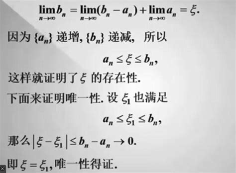 区间套定理-数学物理-郭朋涛博客