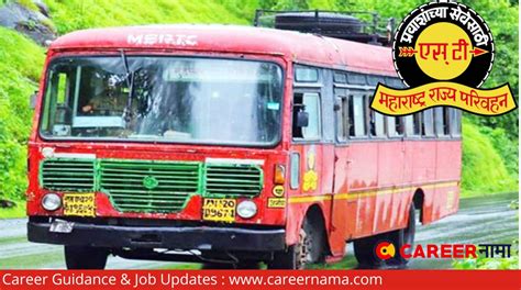 MSRTC Recruitment 2022 : 8 वी/10 वी पाससाठी ST महामंडळात भरतीची घोषणा ...