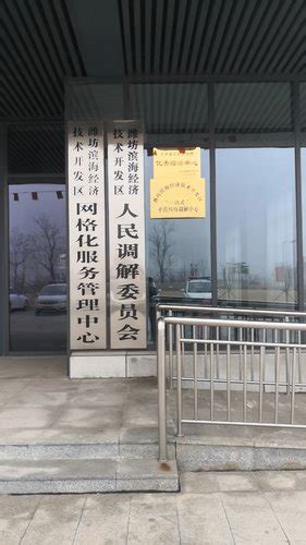 山东省潍坊滨海经济技术开发区-工业园网
