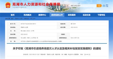 芜湖买房补贴政策2019最新情况_芜湖网