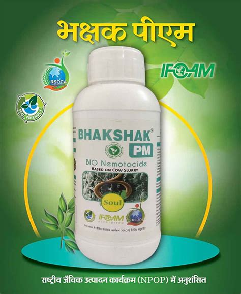bio-nematicide-bhakshak-pm-2499191.jpg?v=1758883308