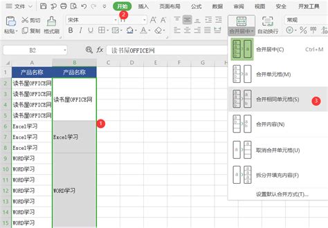 WPS怎么把多个表格内容合并到一起_360新知