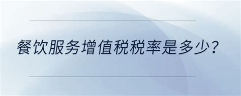 个人代开专票税率是多少（2023年自然人代开发票税率规定）-秒懂财税