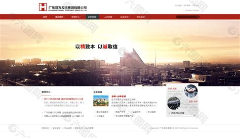 城市企业网站网页UI素材免费下载(图片编号:4876432)-六图网