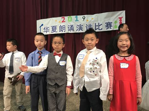 Welcome to Huaxia Chinese School at Bergen