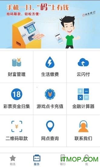 贵州银行直销银行app下载-贵州直销银行客户端下载 v1.1.0 安卓版-IT猫扑网