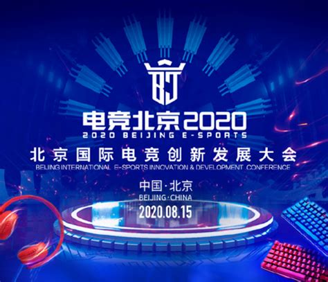 2020北京国际电子烟产品招商展览会 - 会展之窗