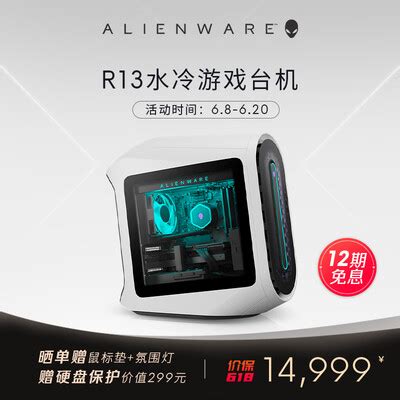 Alienware R13 Switch Line 的图像结果