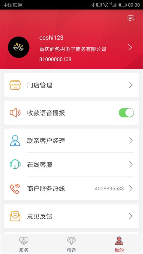 融e生活工商银行app下载手机版2024最新免费安装