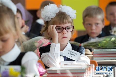 俄罗斯：一年级新生们的开学日（图）_海口网