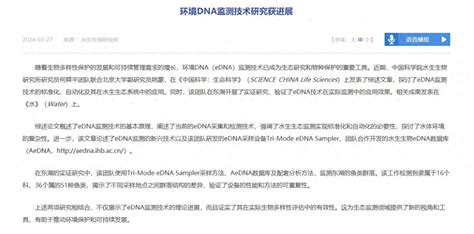 环境dna 的图像结果