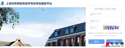 上海自考历史成绩查询系统入口：http://ste.shmeea.edu.cn/login.html - 自考生网