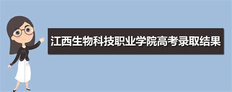www.jxeea.cn江西省教育考试院高考成绩查询志愿填报网址