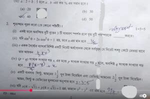 Check Madhyamik Maths Question 2025 with Answer Key, Download PDF