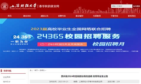 2023贵州高职分类考试报名时间及报名入口_大学生必备网