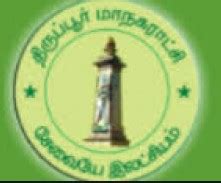 TIRUPPUR CORPORATION WANTED MEDICAL OFFICER ,STAFF NURSE .LAB ...